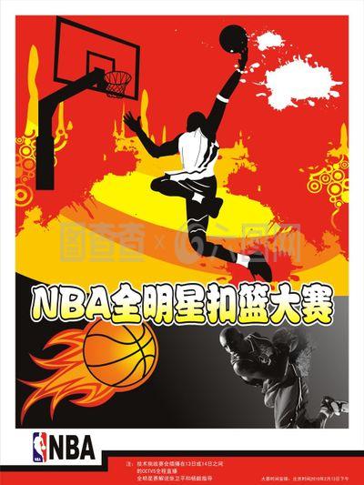 全球足球