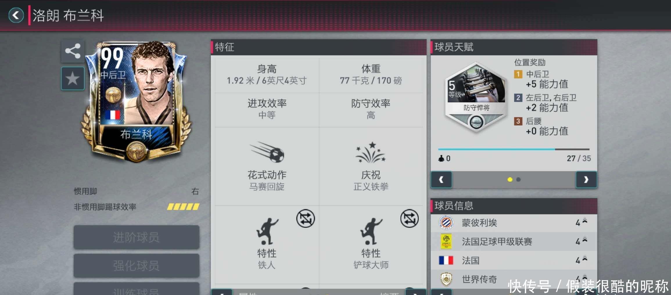 赛中战胜